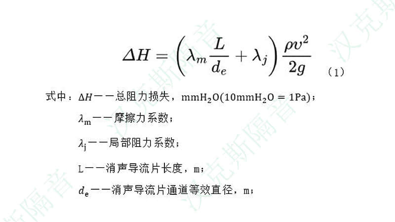 怎么計算冷卻塔風機消聲器壓力阻力損失？壓力損失計算公式